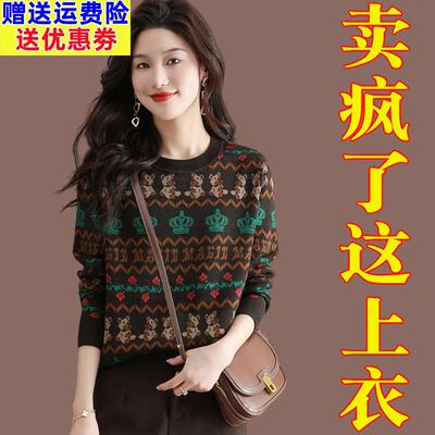 民族风圆领毛衣女短款秋冬羊毛衫2024年新款针织衫复古提花打底衫