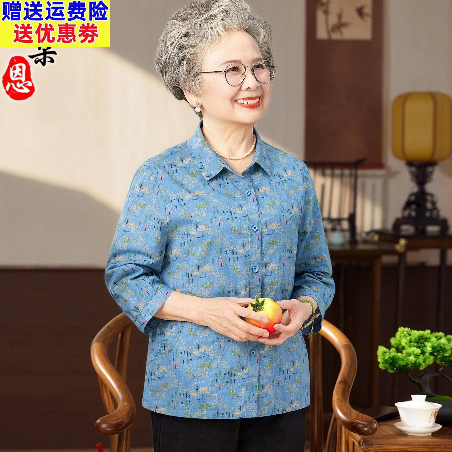 中老年人女装七分袖纯棉衬衫宽松60岁70妈妈装100%棉上衣奶奶夏装