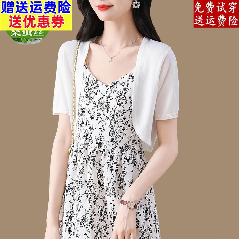 针织开衫女薄款桑蚕丝夏真丝罩衫旗袍外搭吊带裙子披肩小坎肩短袖