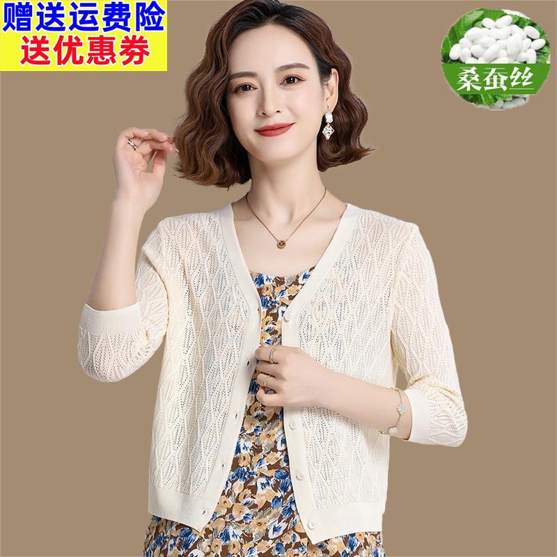 针织开衫女薄款桑蚕丝夏季冰丝上衣旗袍外搭配吊带裙子小披肩外套