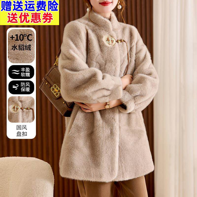 新中式妈妈冬装贵夫人皮毛一体外套中老年女装冬季水貂绒皮草大衣
