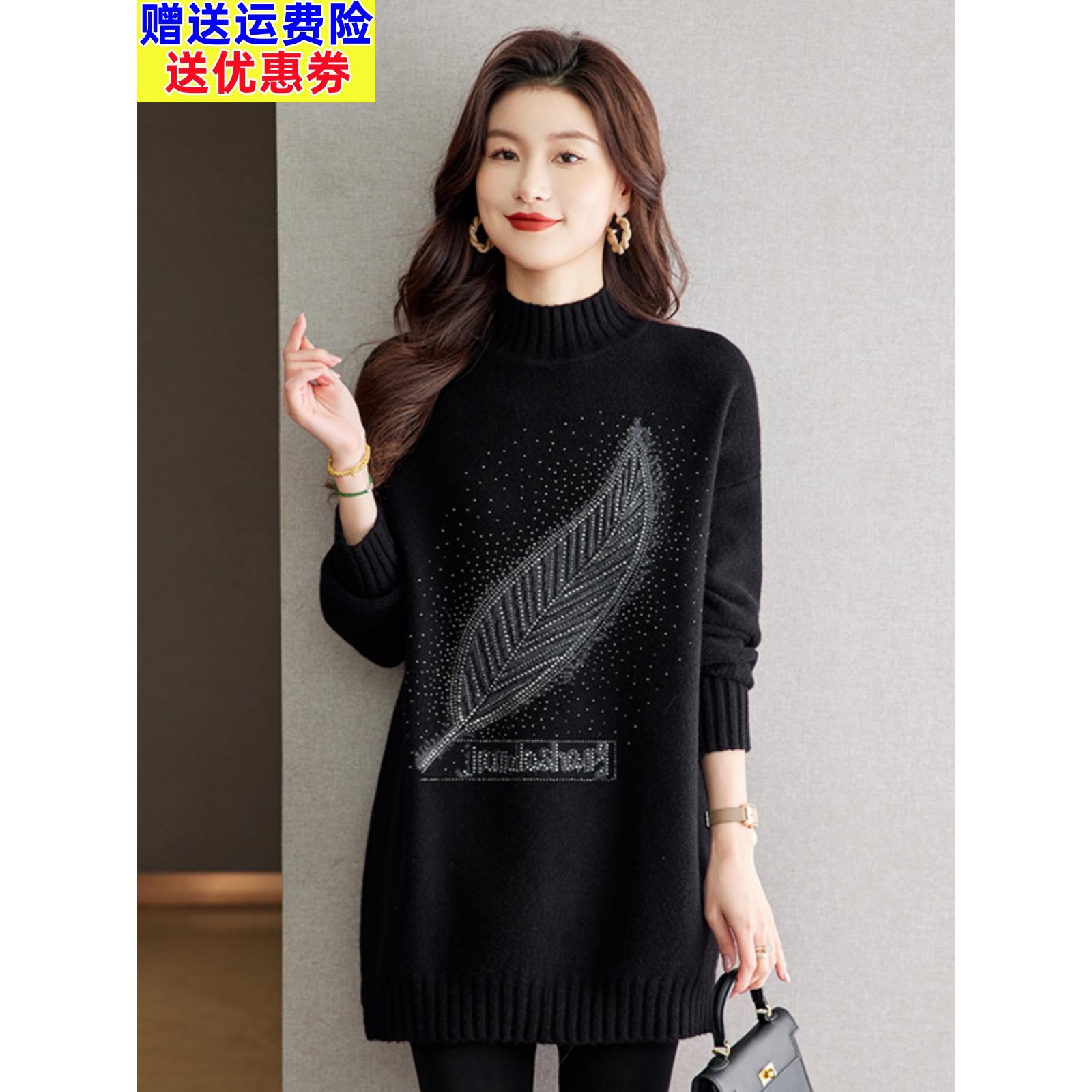 镶钻毛衣女秋冬中长款打底衫毛衣裙羊毛衫宽松大码女装200斤胖MM