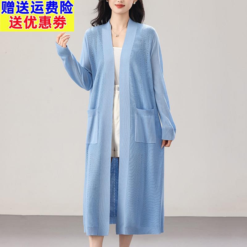 长款披肩外搭夏季高端洋气女装外套2026新款洋气百搭冰丝针织开衫
