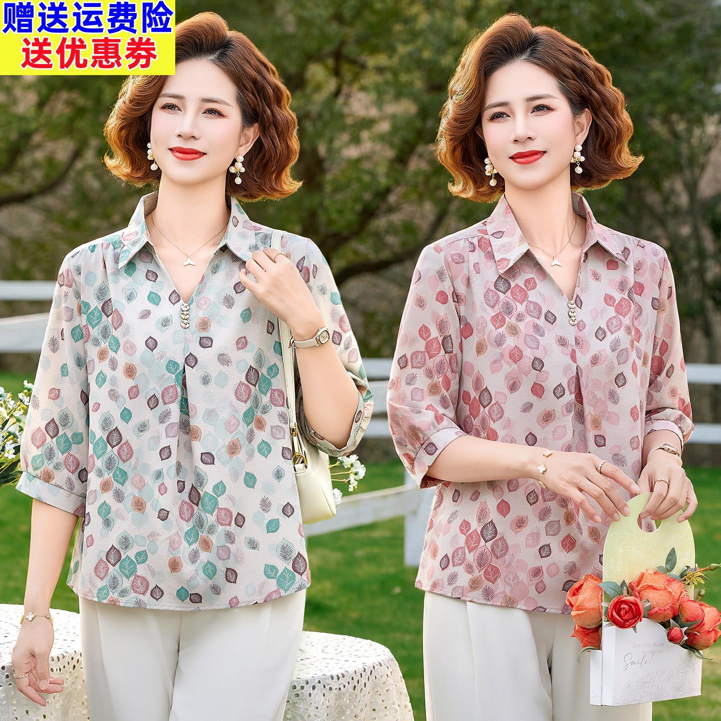 减龄妈妈装夏装T恤2026新款印花翻领七分袖衬衫中年大码女装上衣