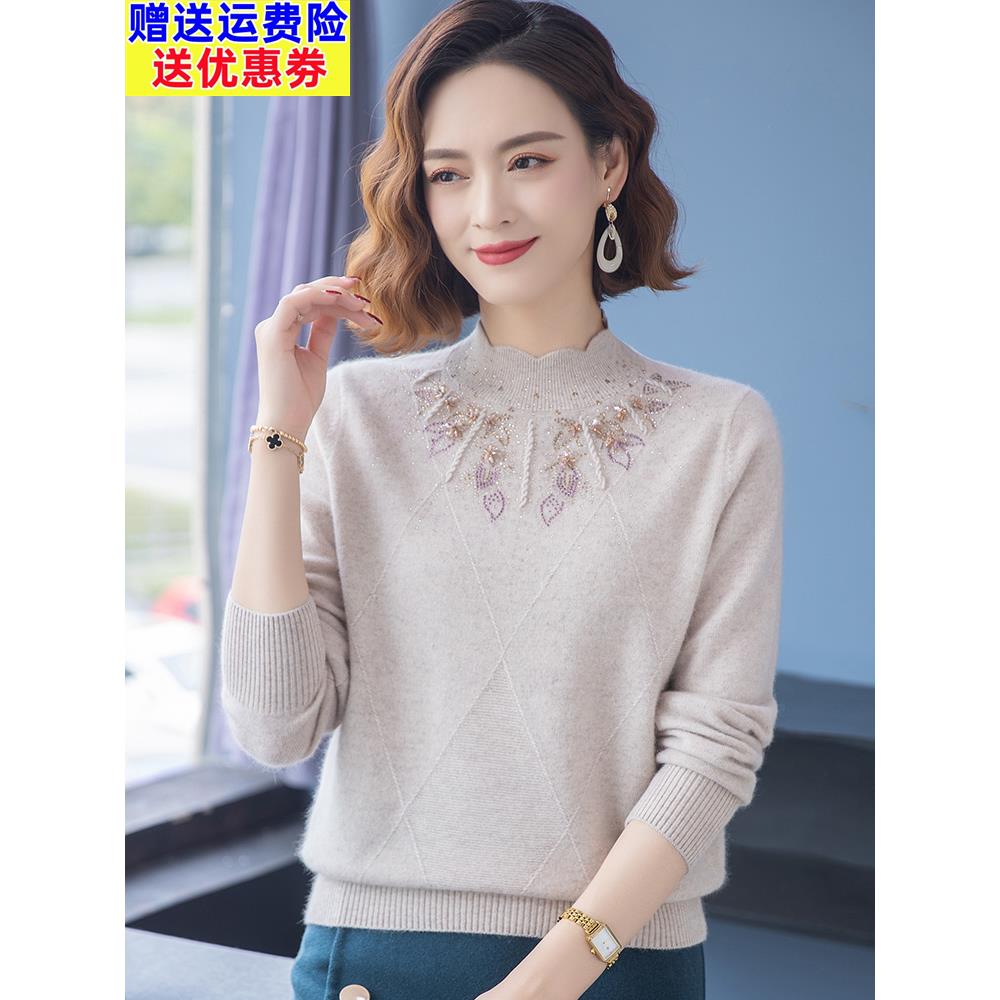 100%纯羊毛衫女镶钻毛衣秋冬2023新款中老年妈妈装加厚羊绒打底衫
