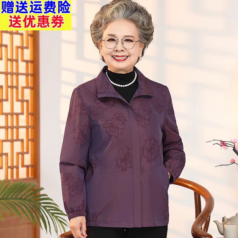 2025新款妈妈春秋外套老年人风衣女休闲老人衣服奶奶装春装夹克衫