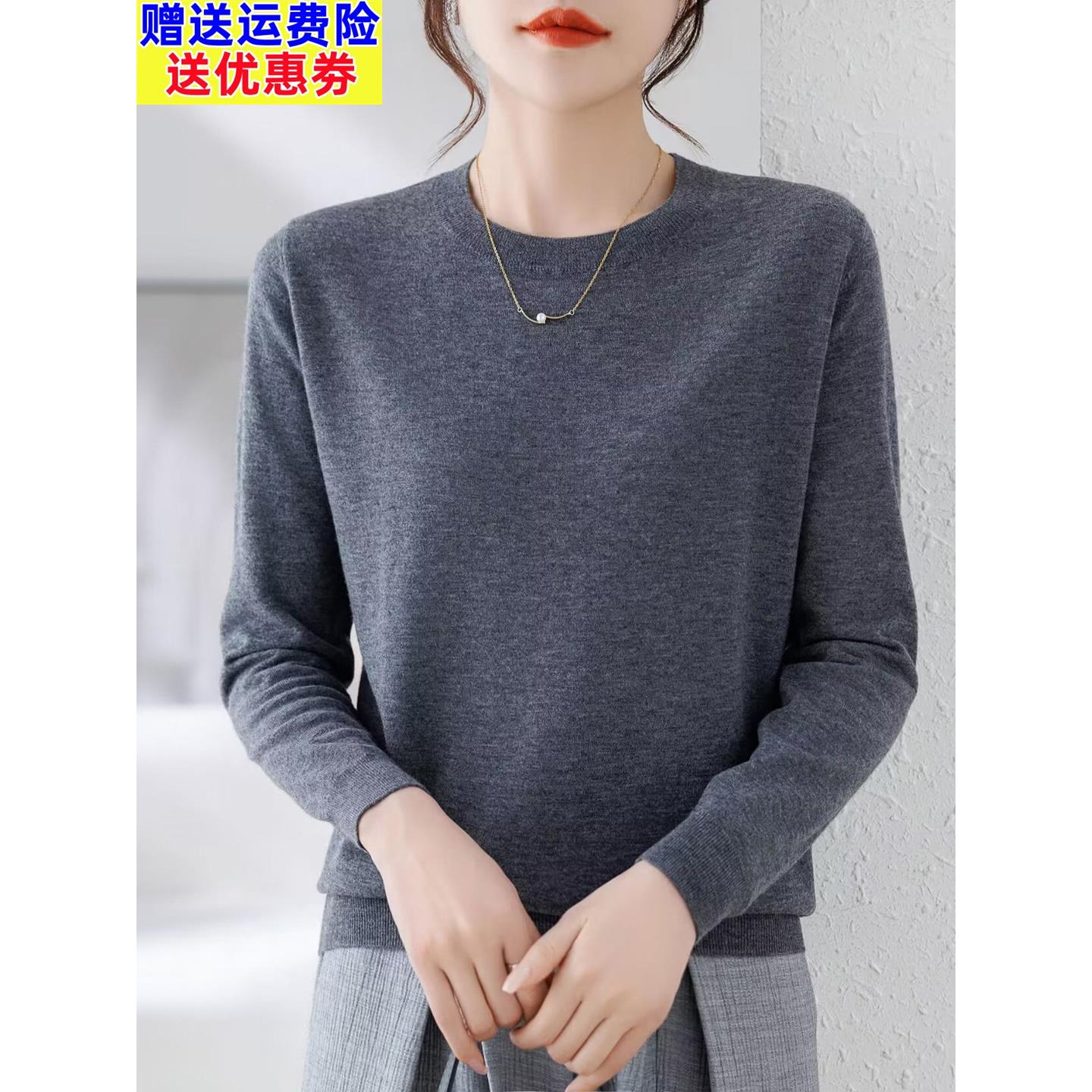 美丽诺精纺超细100纯羊毛衫女薄款针织衫秋冬新款内搭圆领打底衫