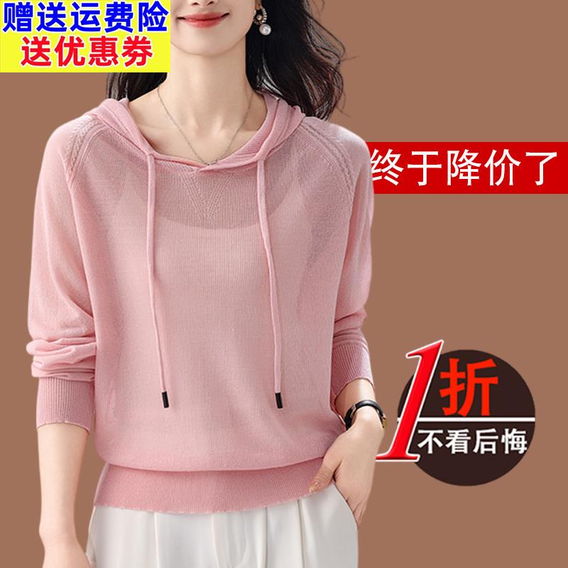 早春连帽桑蚕丝针织衫长袖卫衣女装2025新款夏季带帽薄款天丝上衣