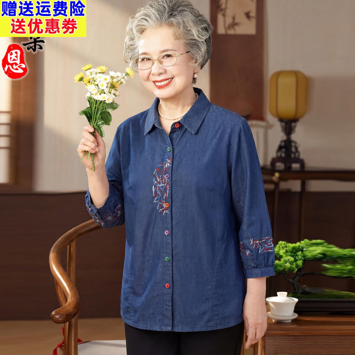 新中式刺绣牛仔衬衫女七分袖妈妈装中老年奶奶春夏季洋气全棉上衣