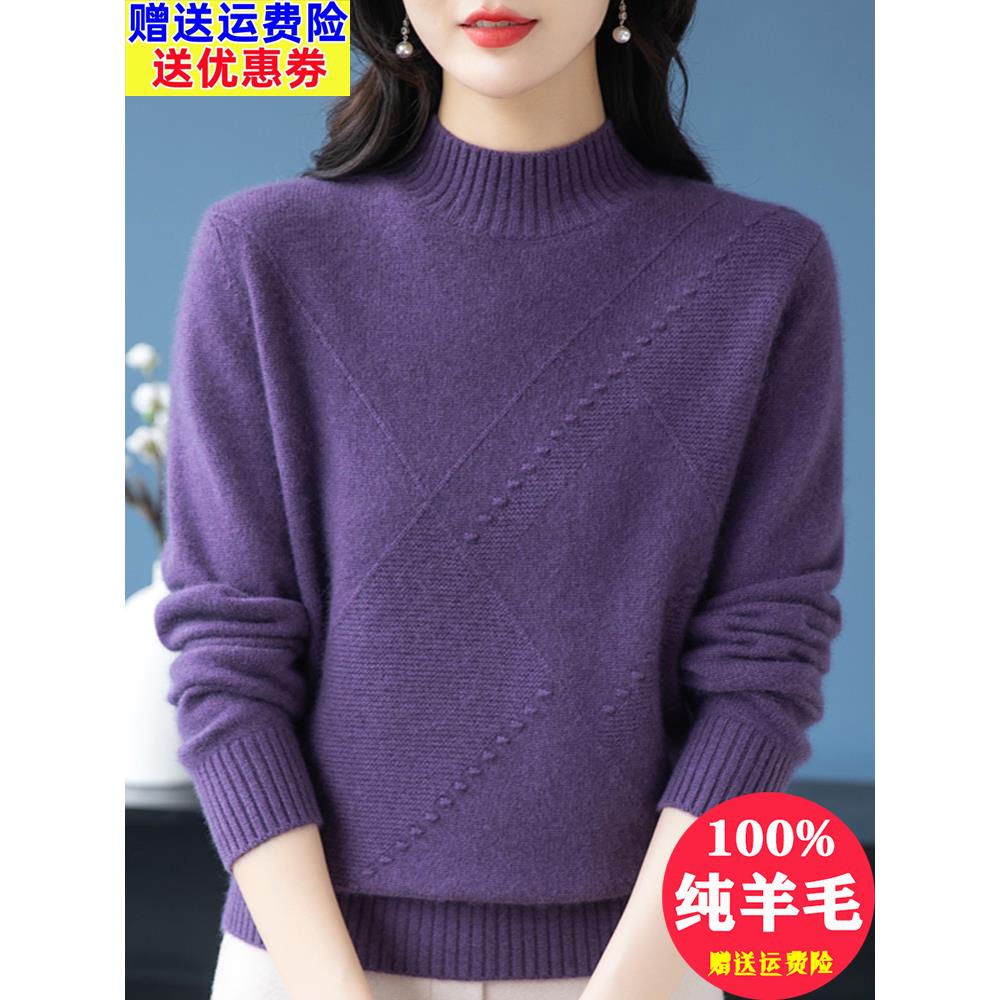 100纯羊毛衫女加厚上衣妈妈装秋冬新款半高领大码毛衣打底羊绒衫