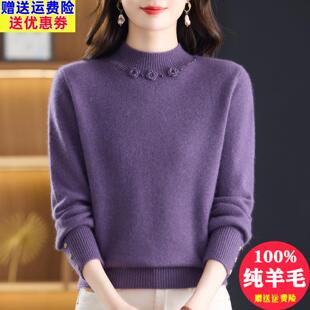 100%纯羊毛衫女半高领加厚保暖毛衣紫色打底衫秋冬中老年妈妈上衣