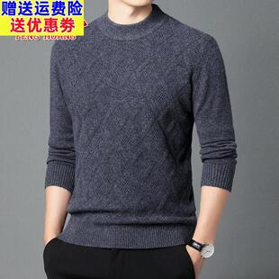 高端品牌2023秋冬款纯色套头羊毛衫男100%纯羊毛中老年半高领毛衣