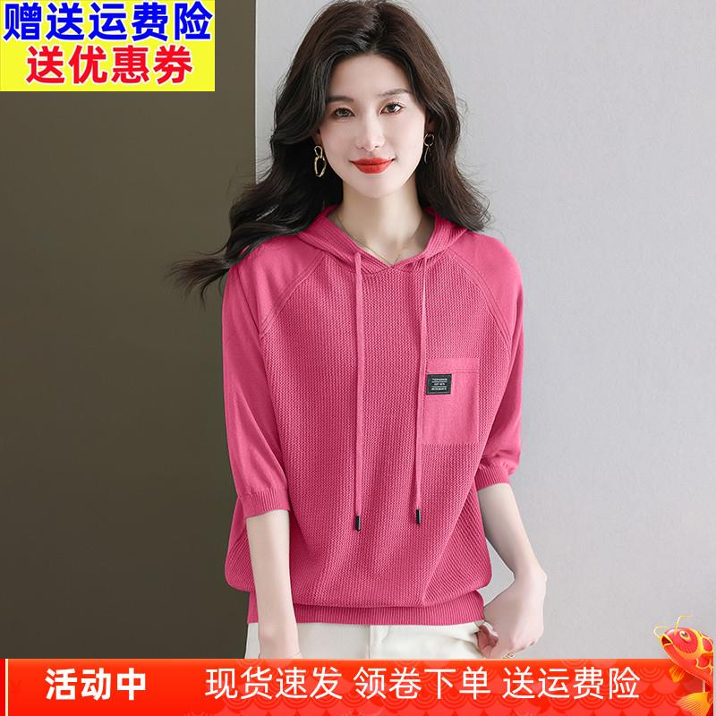连帽冰丝针织衫女宽松休闲七分袖打底衫薄款时尚洋气中袖带帽卫衣