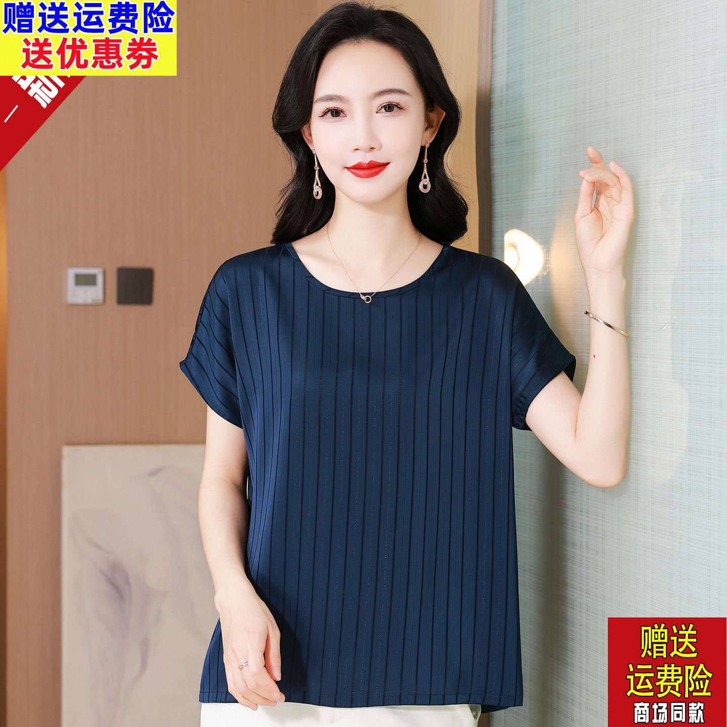 中年妈妈装短袖条纹真丝上衣女夏宽松遮肉洋气百搭减龄桑蚕丝T恤
