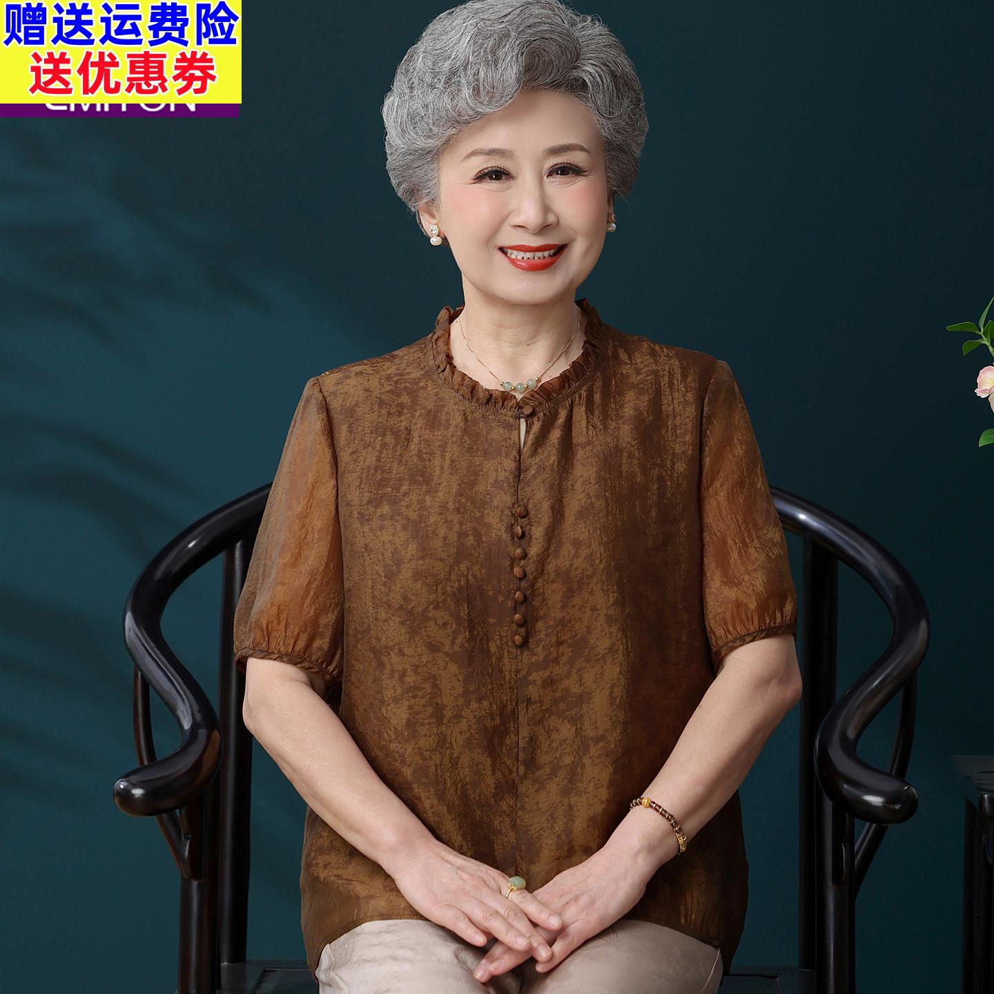 中老年妈妈短袖t恤时髦夏季小衫减龄奶奶夏装上衣端庄大气婆婆装