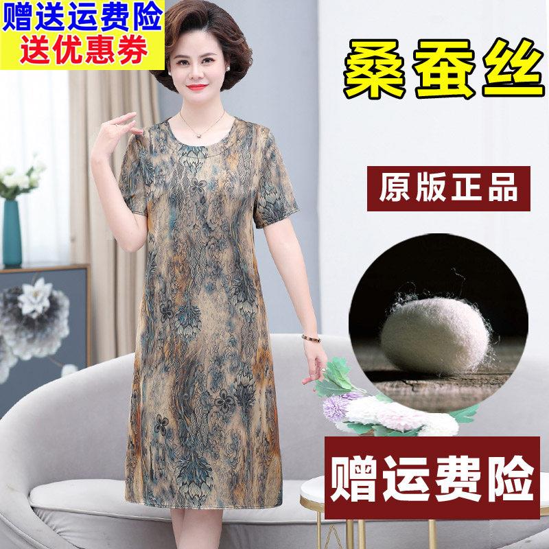 妈妈洋装短袖夏装遮肚子中年桑蚕丝杭州真丝裙子气质中老年女装
