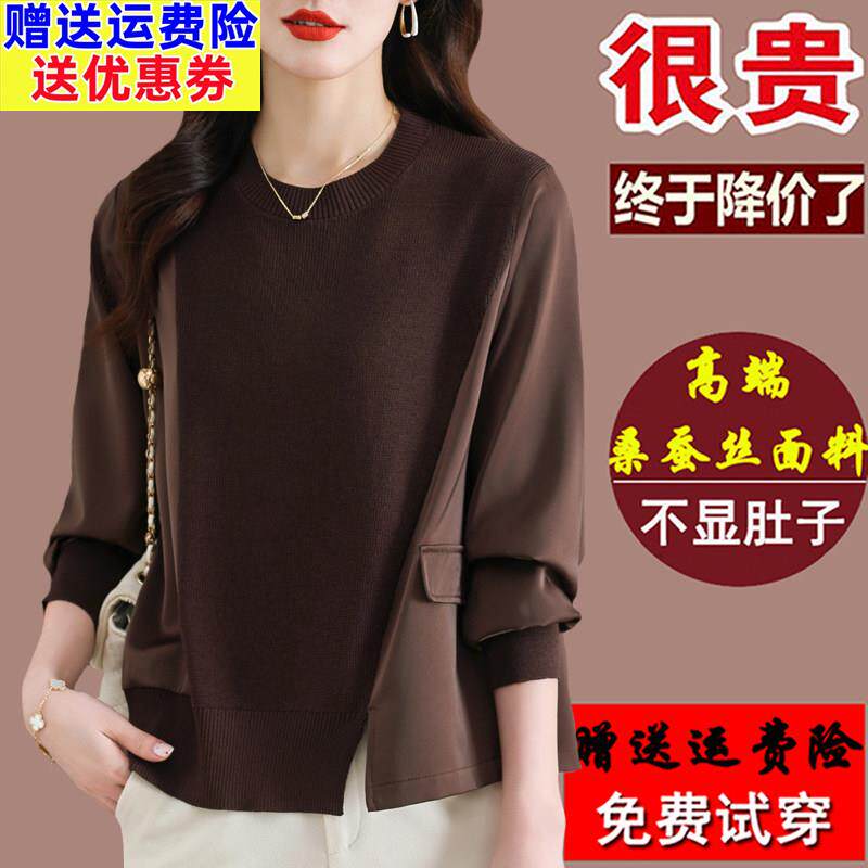 高端大牌桑蚕丝长袖t恤女时尚春装新款针织拼接洋气真丝上衣小衫