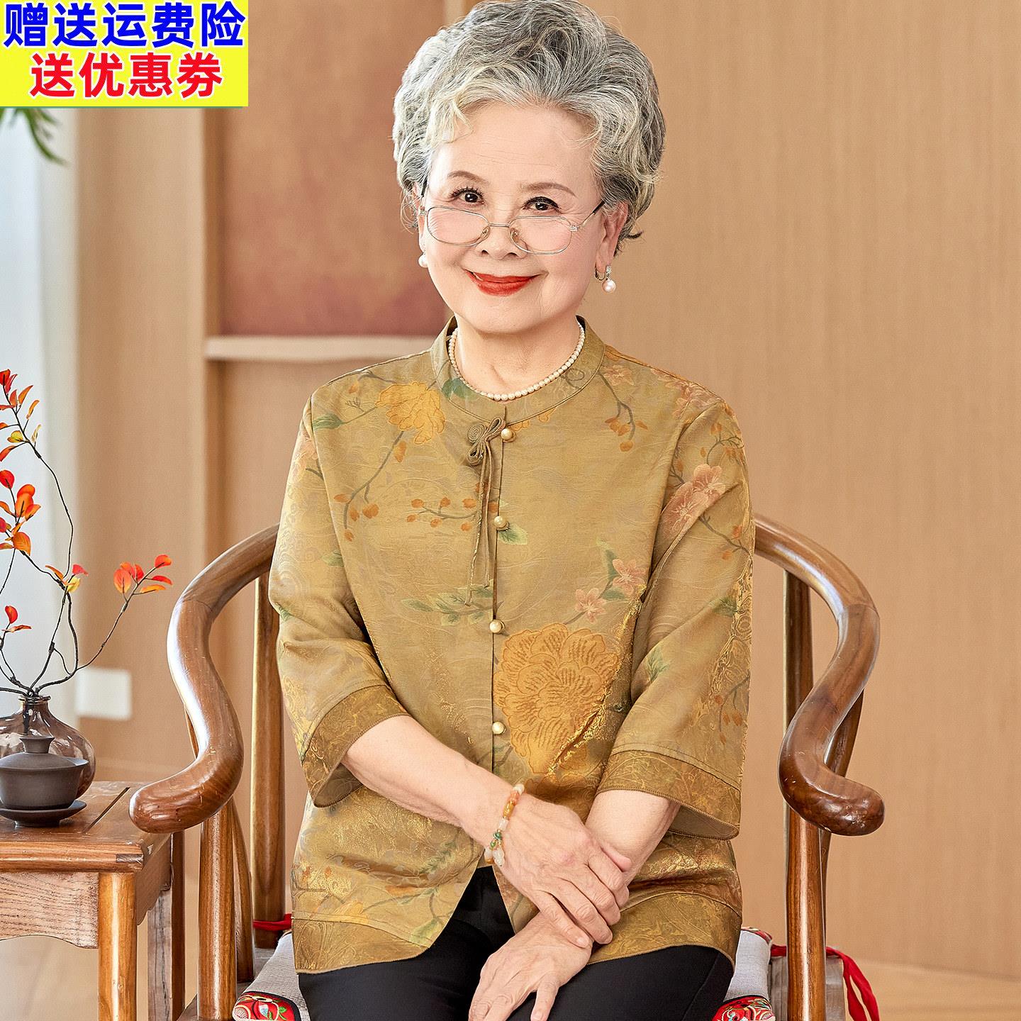 中老年人女夏装上衣妈妈端庄大气衬衫老人衣服老太太奶奶夏季套装