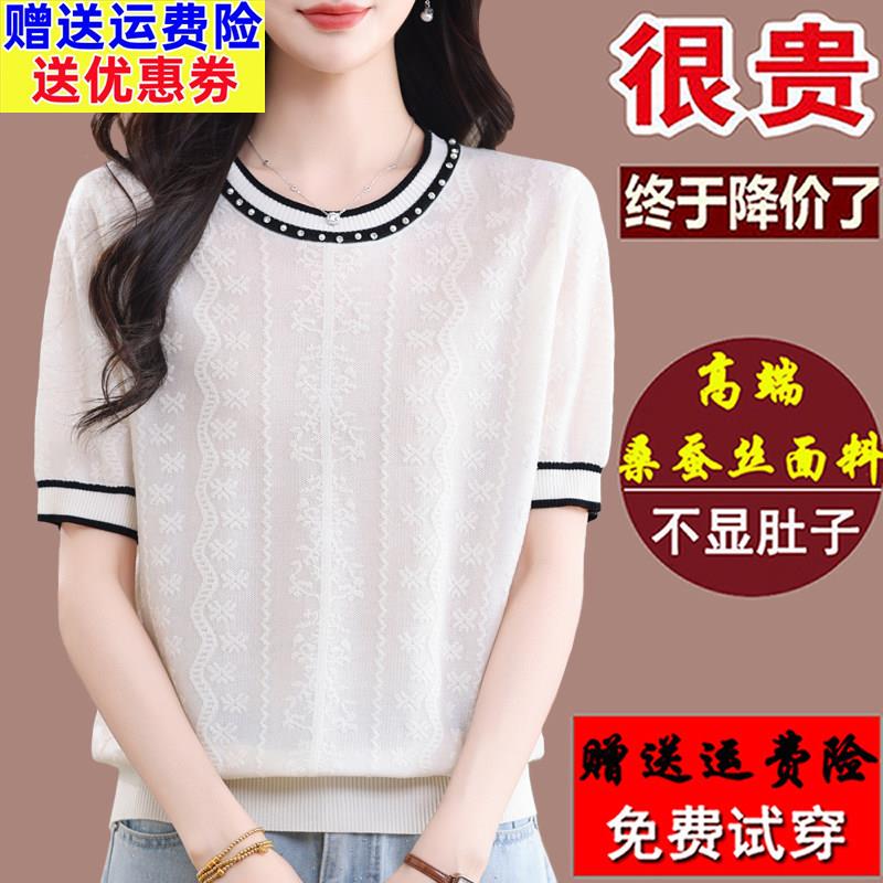 中年妈妈白色短袖T恤女大尺码桑蚕丝夏季宽松提花遮肚上衣针织T恤