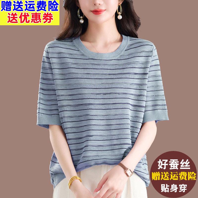 薄款胖mm桑蚕丝条纹针织衫女亚麻短袖T恤宽松大尺码显瘦冰丝上衣