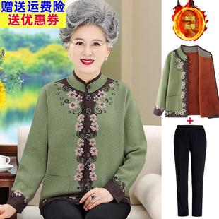 老年人秋装女羊毛衣外套60岁70奶奶加绒加厚开衫太太妈妈冬季上衣