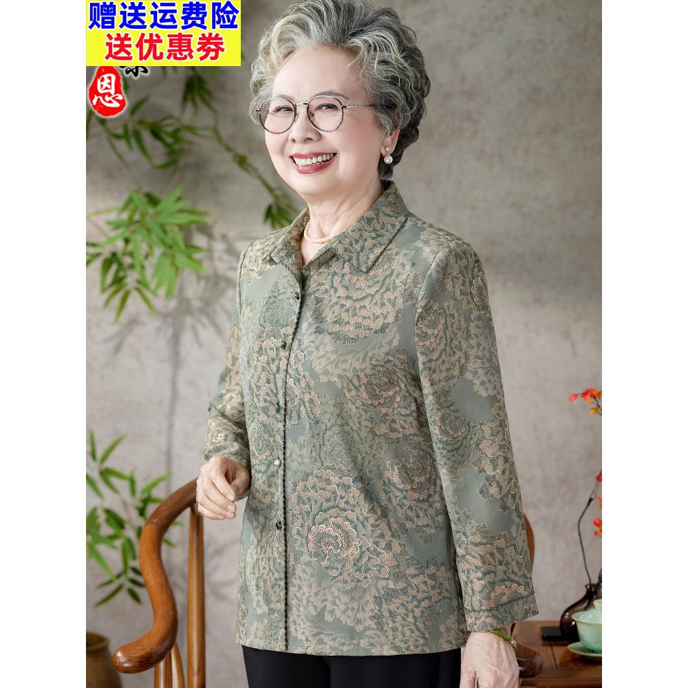 奶奶春夏薄款衬衫老年妈妈妇女夏装2025新款老年人长袖衣服