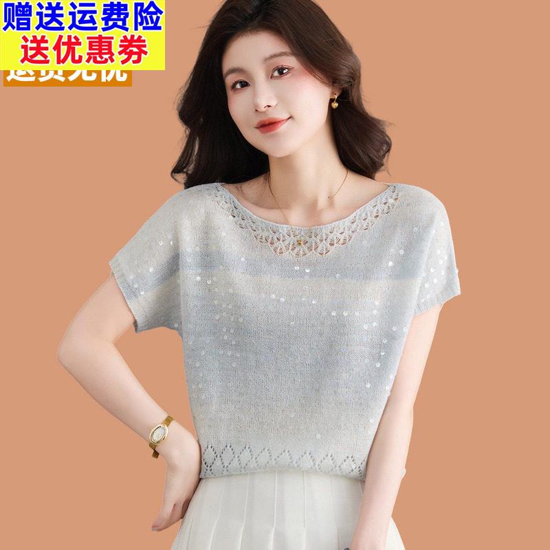 夏季冰丝短袖t恤女2026新款爆款洋派亮片镂空薄款针织衫宽松上衣