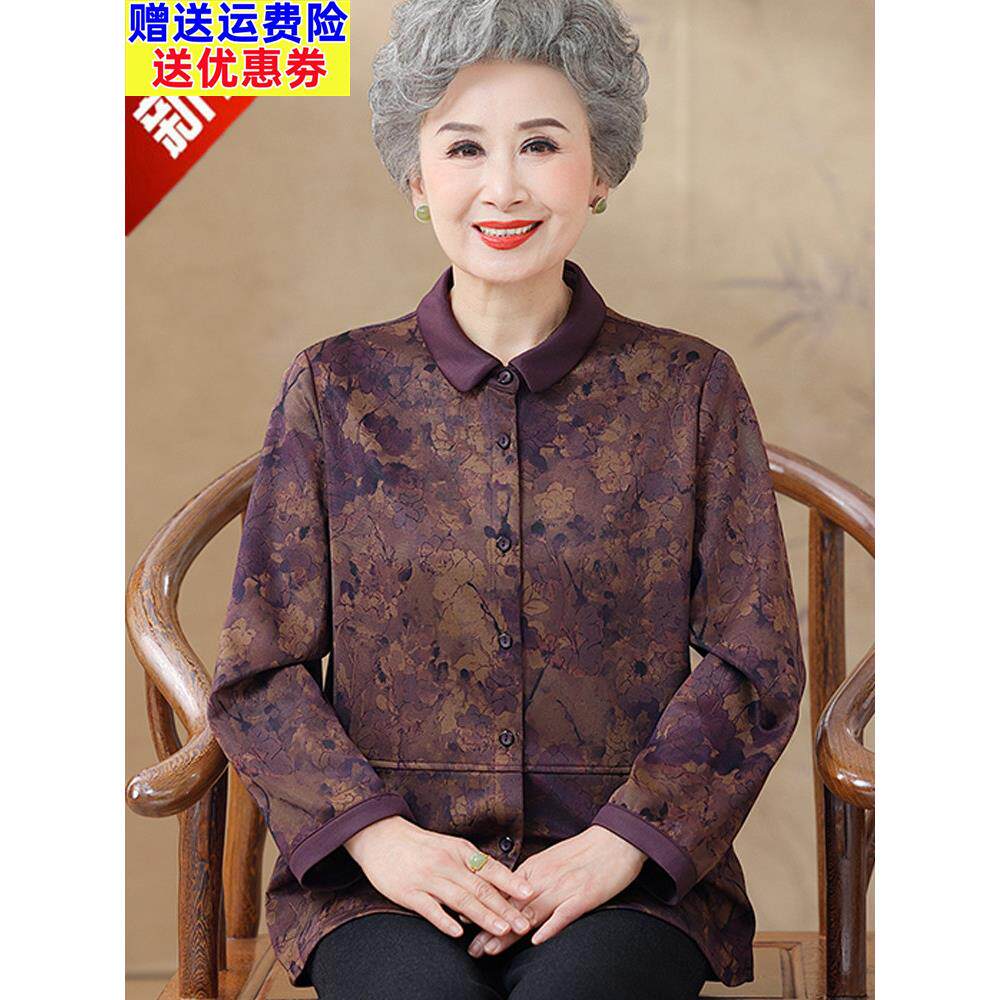 高档老太太春秋装长袖真丝衬衫女外套老年人奶奶桑蚕丝大码上衣服