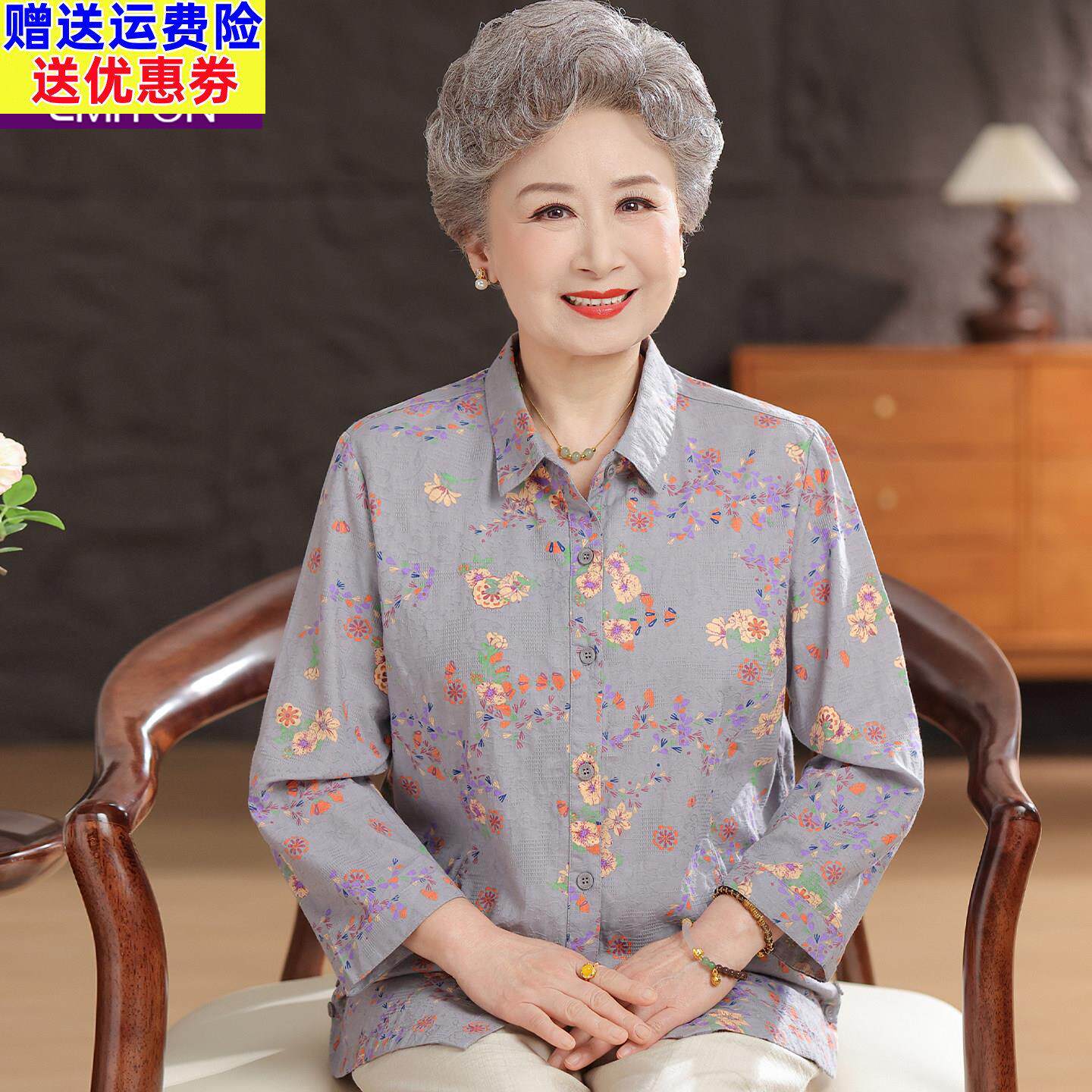 奶奶纯棉衬衫气质老太太高档全棉九分长袖春夏老年人女妈妈上衣服