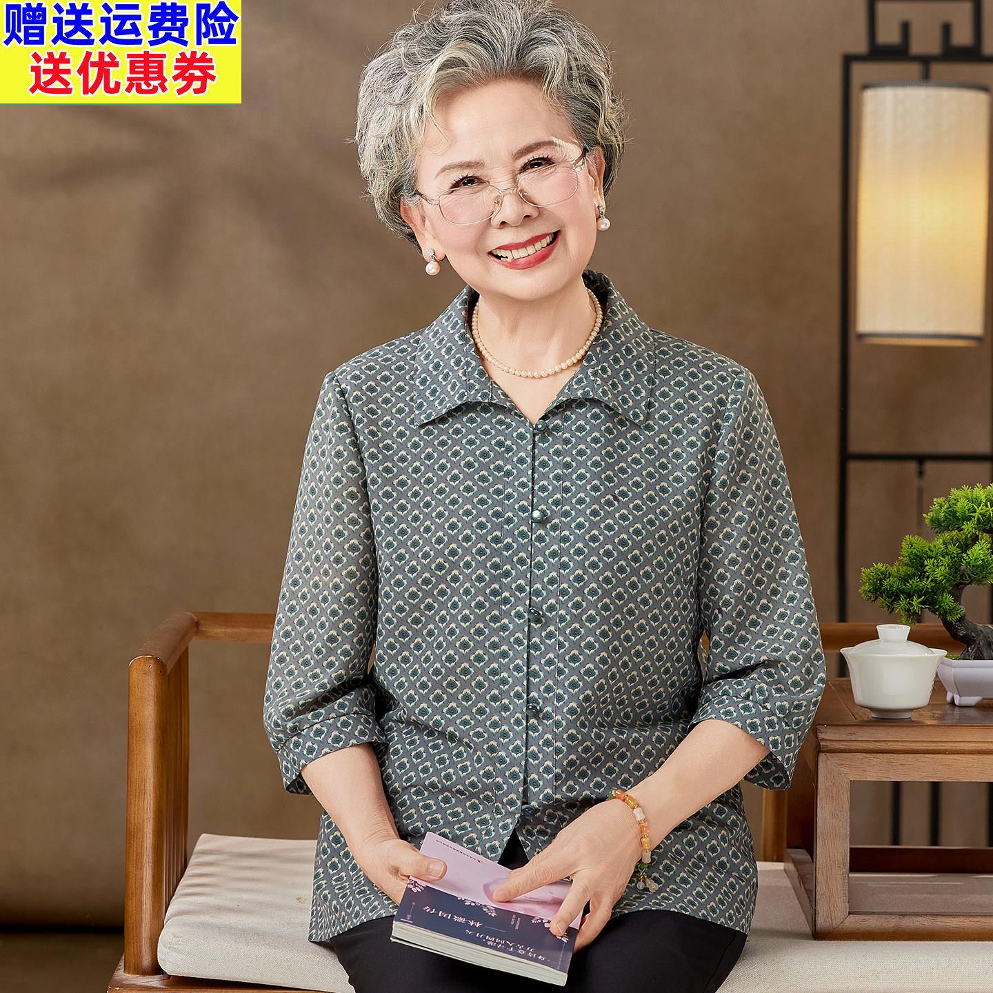 今年流行妈妈夏装休闲衬衫2026新款中老年女大码碎花上衣奶奶衣服