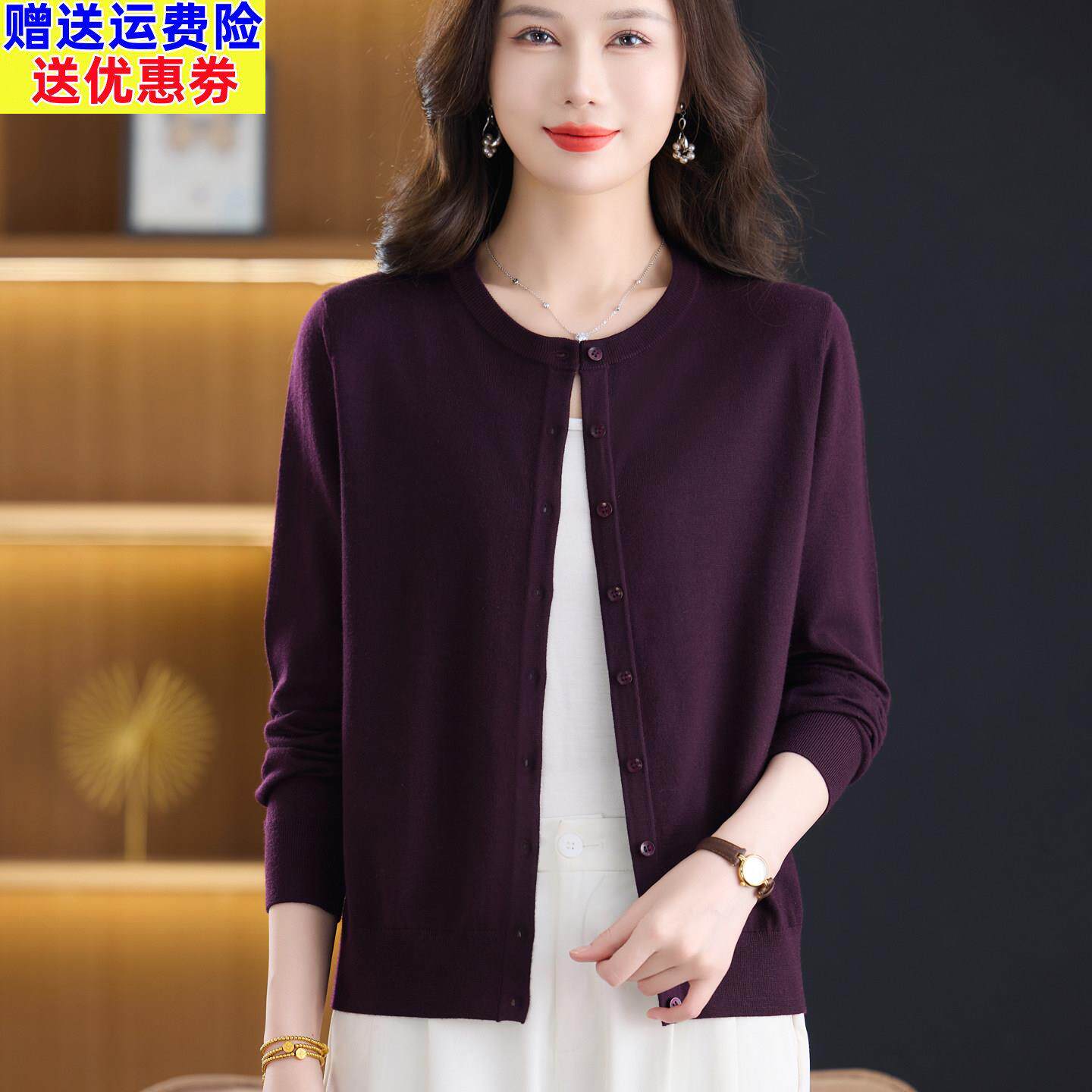 美丽诺精纺超细丝光羊毛衫女中年妈妈针织开衫薄款大尺码短外套毛