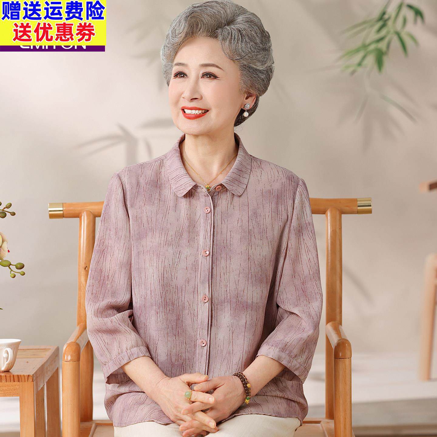 奶奶夏装衬衫减龄妈妈装夏季上衣洋气中老年衣服女婆婆夏天雪纺衫