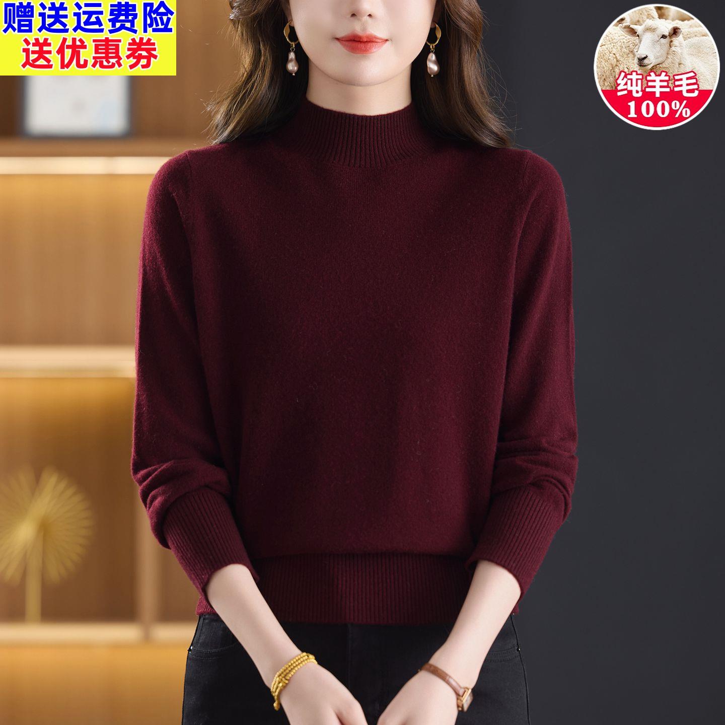 100纯羊毛半高领毛衣女秋冬紫红宽松显瘦针织打底衫气质内搭上衣