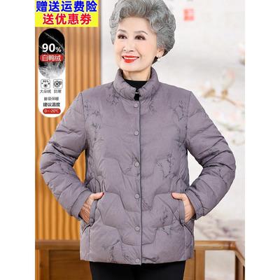 老年人冬装女羽绒服小个子妈妈冬季外套老人太太棉衣奶奶短款棉袄