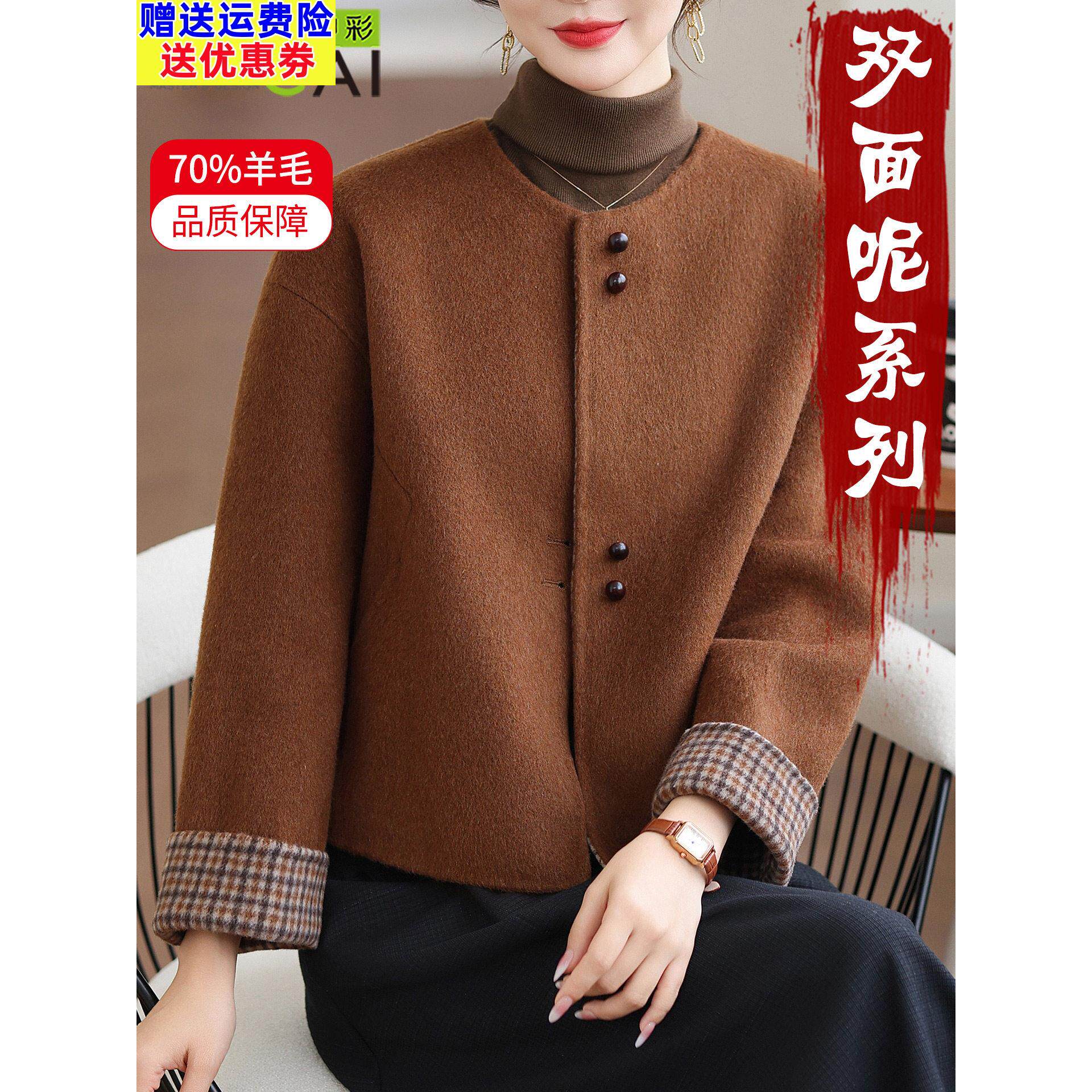中年小个子双面呢大衣女秋冬高端2025新款妈妈洋气短款羊毛呢外套