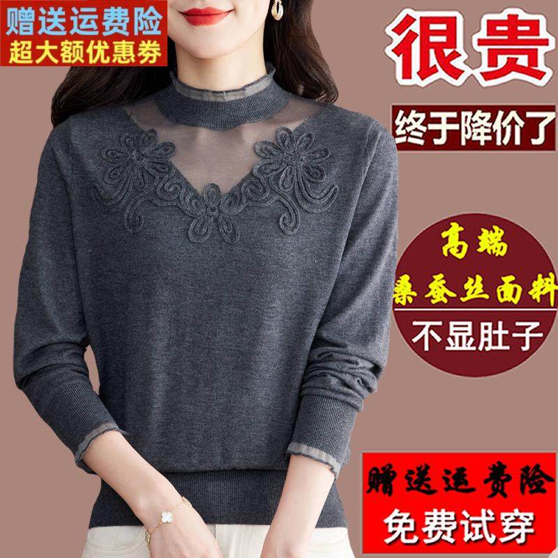 高端桑蚕丝长袖t恤女春秋新款洋气绣花上衣内搭针织蕾丝打底小衫