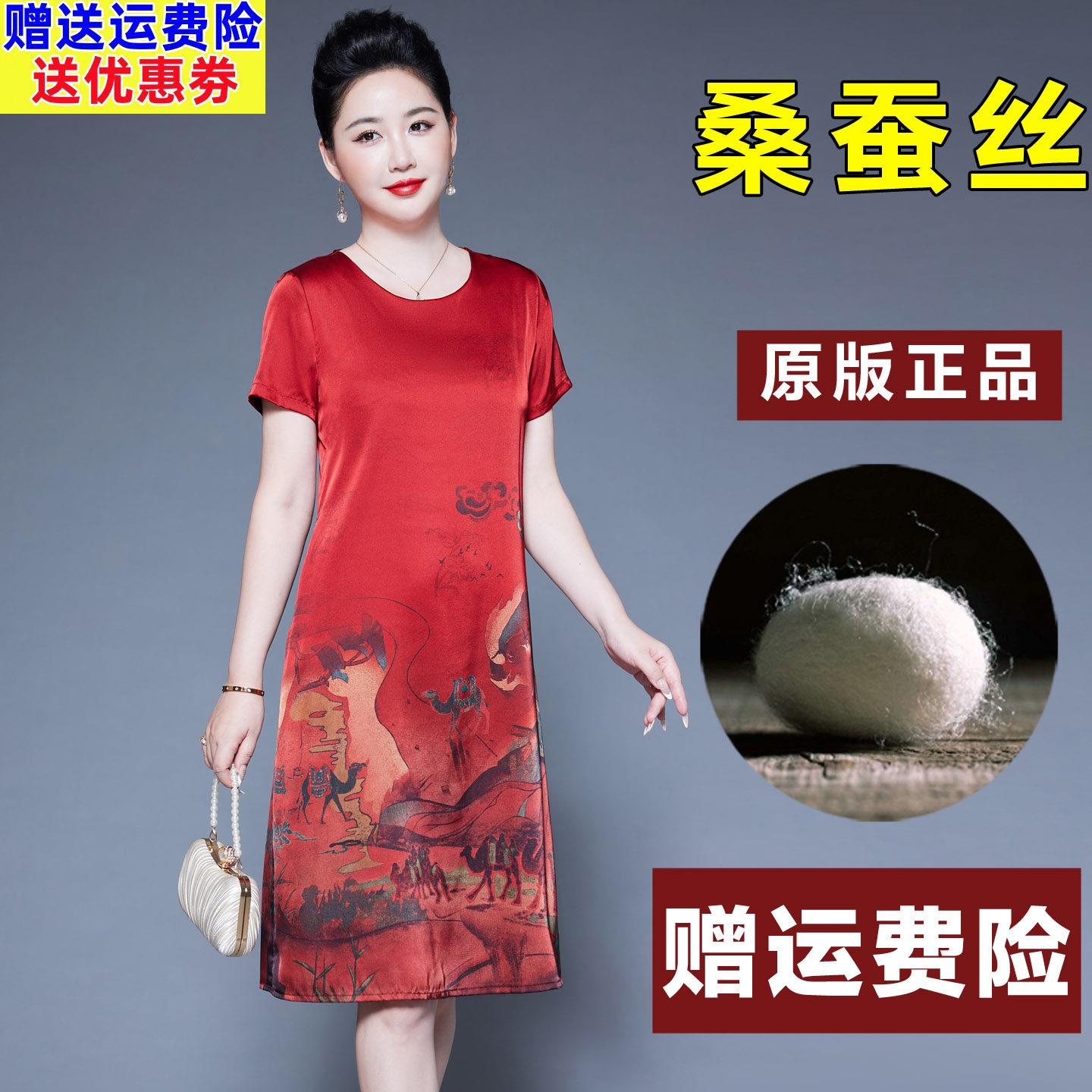 中年妈妈连衣裙2026夏季高贵中老年女装短袖中长裙真丝桑蚕丝裙子