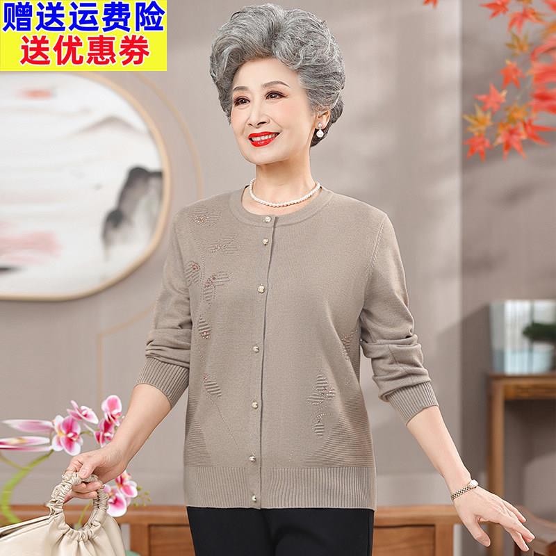老年人秋装女针织衫2023新款妈妈毛衣开衫老太太奶奶衣服老人上衣
