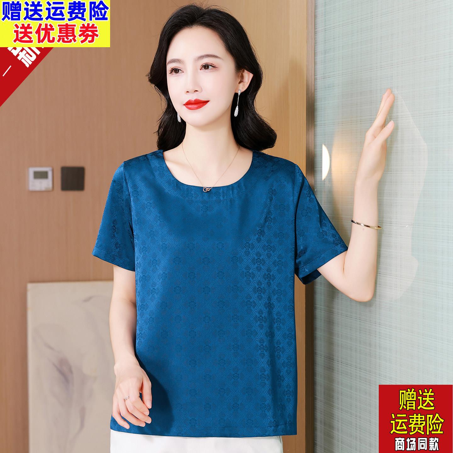 新款蓝色真丝圆领T恤女短袖2026新款时尚妈妈纯色薄款桑蚕丝女装