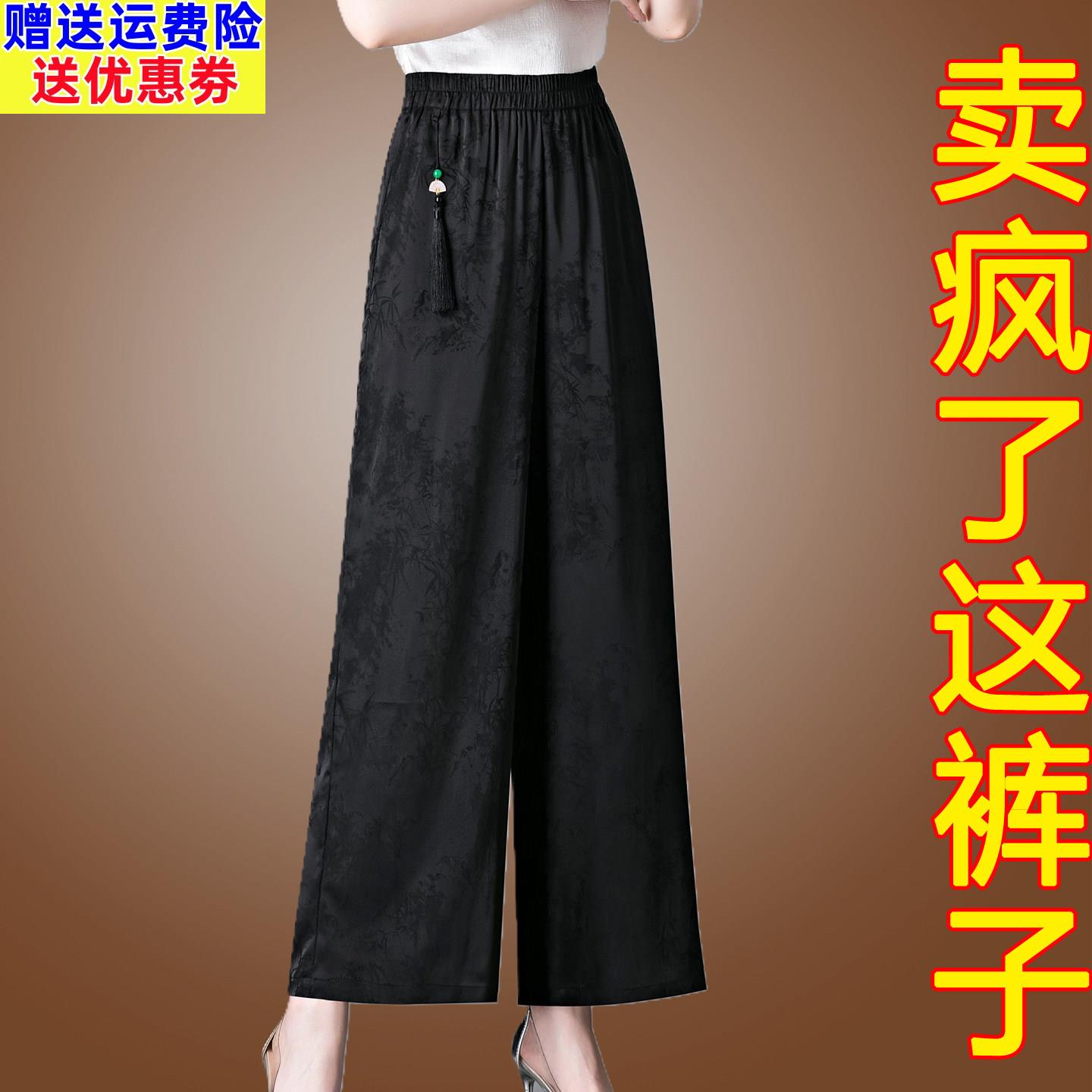 真丝休闲直筒裤女松紧腰夏装高级感中老年妈妈重磅桑蚕丝阔腿长裤