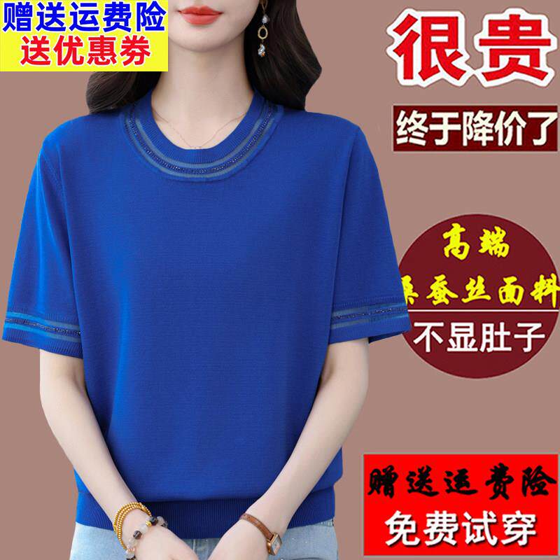 胖mm大码桑蚕丝短袖t恤女夏季新款妈妈休闲遮肚针织蓝色上衣T恤衫