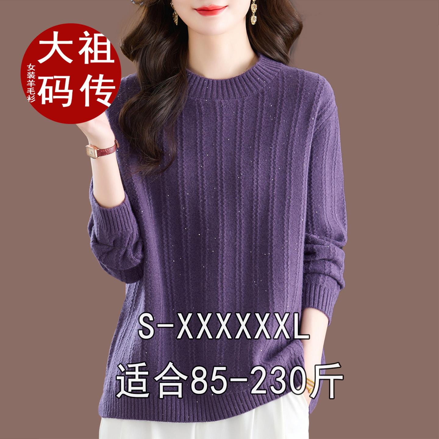 大码遮屁股羊毛衫女士宽松毛衣前短后长洋气针织衫外穿羊绒打底衫