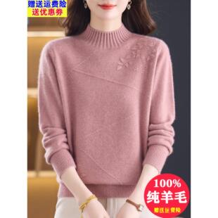 半高领纯羊毛衫女士毛衣秋冬季加厚保暖新款妈妈装针织羊绒打底衫