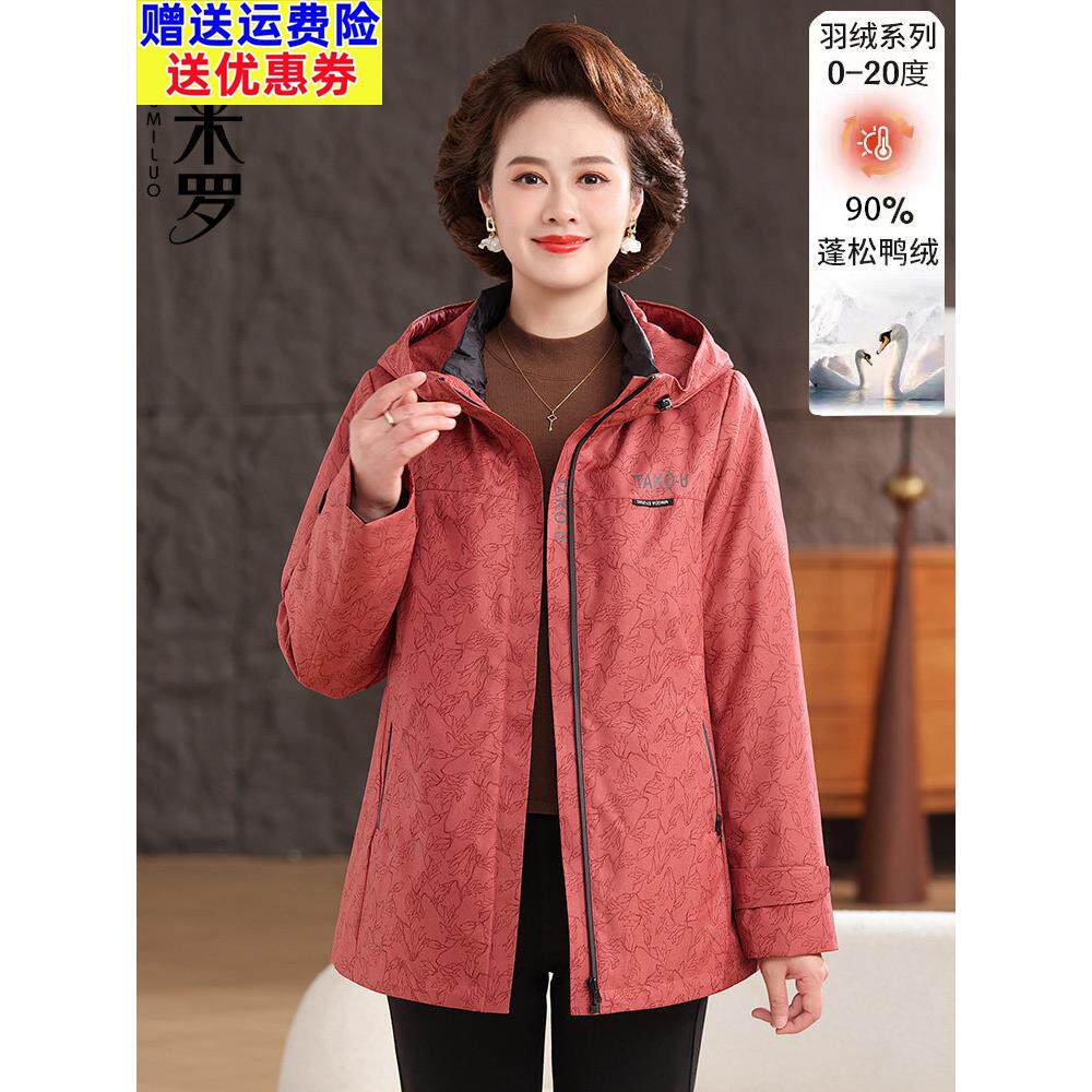 羽绒服女2025冬季新款冲锋衣中老年妈妈装可脱卸内胆加厚防风外套