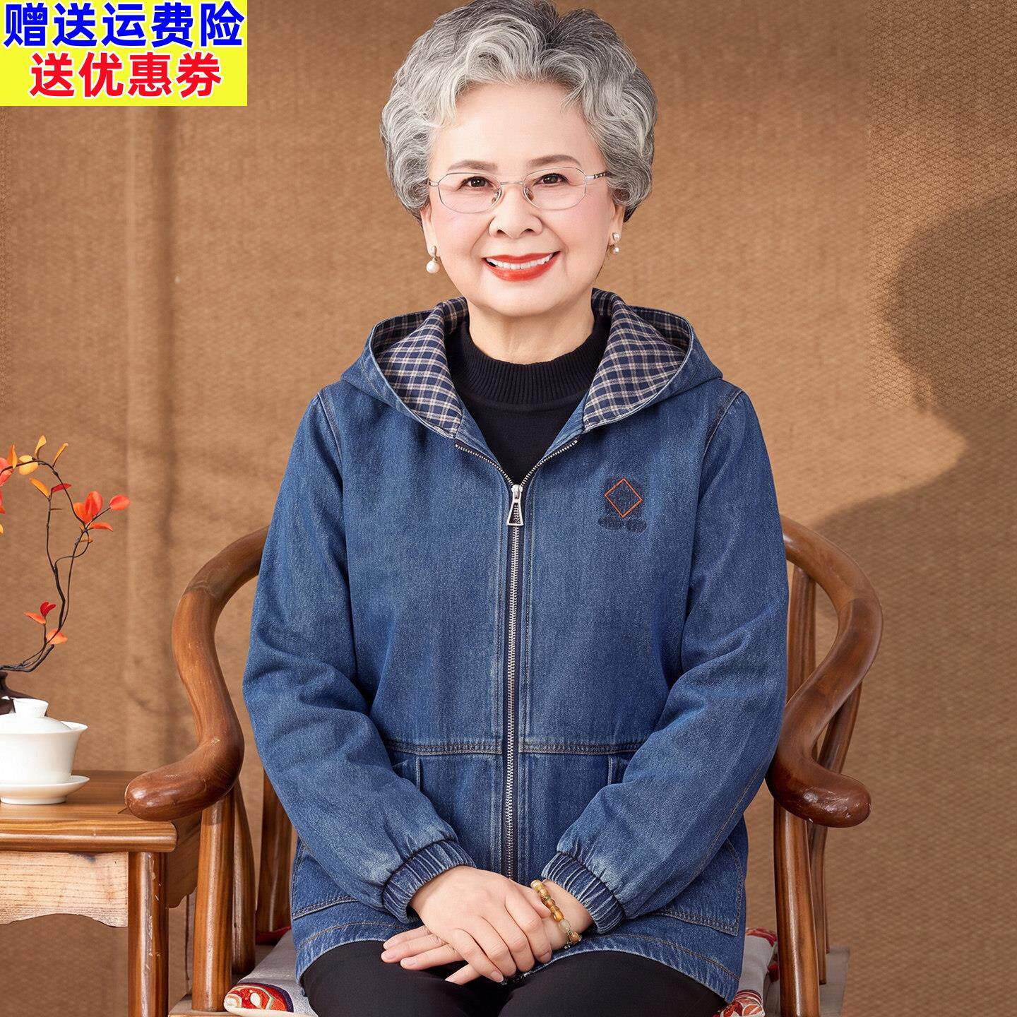 中老年人女奶奶秋装牛仔纯棉外套衣服老人2026新款老太太春秋连帽