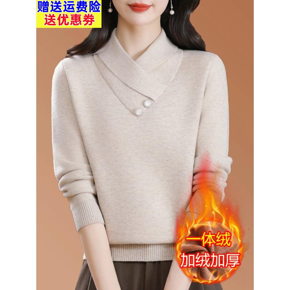 2025年新款羊毛衫女交叉领加绒毛衣冬季加厚妈妈一体绒内搭打底衫