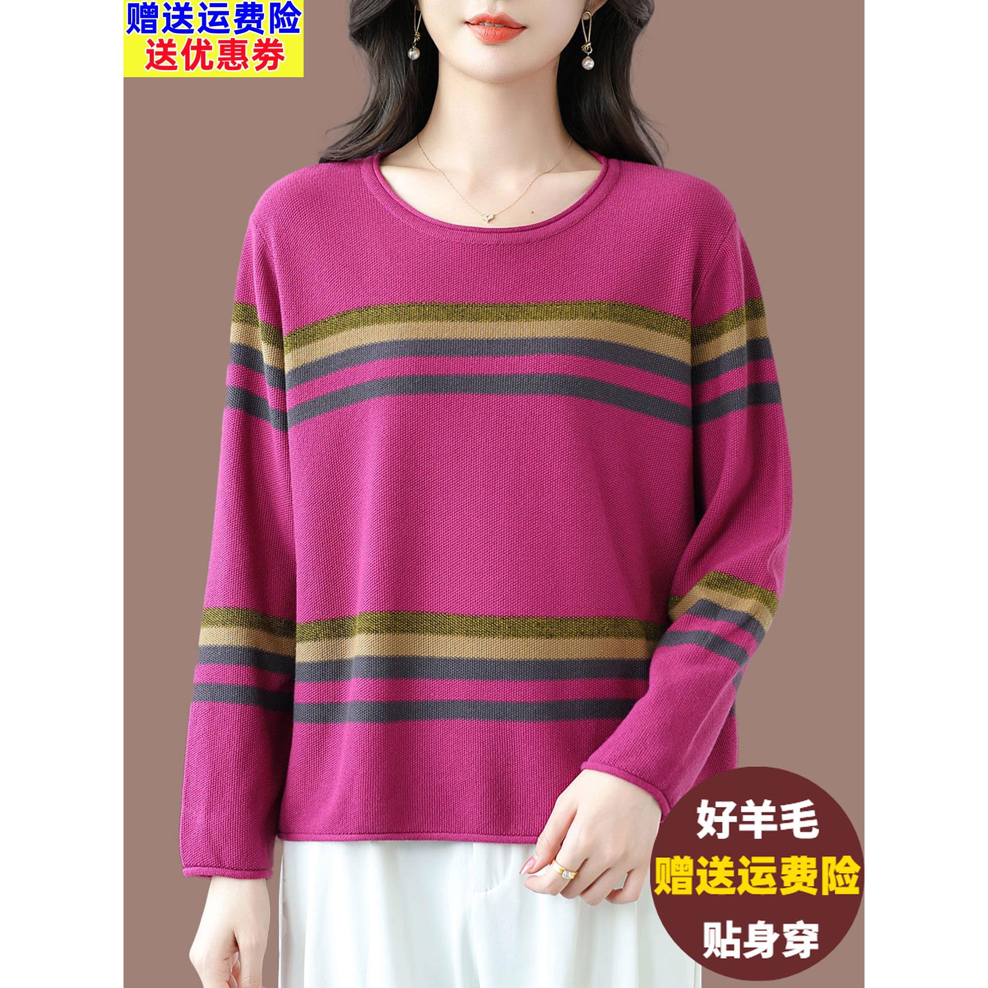 中年妈妈条纹羊毛针织衫女秋季宽松显瘦圆领加肥加大码打底衫上衣
