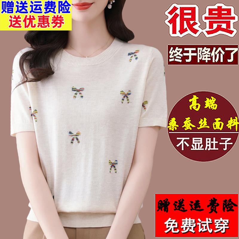 高端大牌桑蚕丝短袖t恤女宽松夏季新款妈妈绣花洋气遮肚大码上衣
