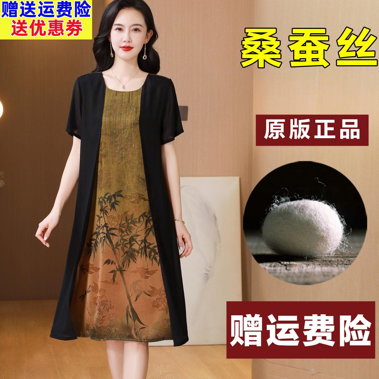 中年妈妈真丝洋装女夏短袖中老年女装高档桑蚕丝裙子宽松假两件