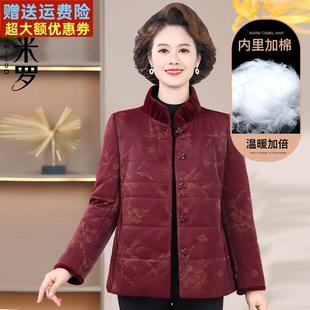 妈妈冬装羽绒棉服50岁60老年人短款棉衣中老年女冬季洋气棉袄外套
